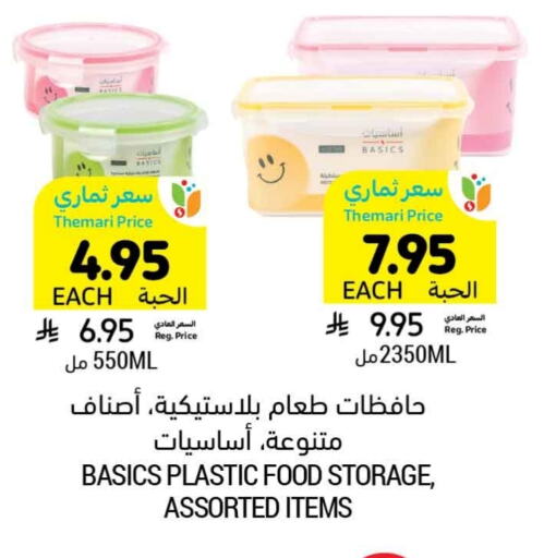 available at أسواق التميمي in مملكة العربية السعودية, السعودية, سعودية - عنيزة