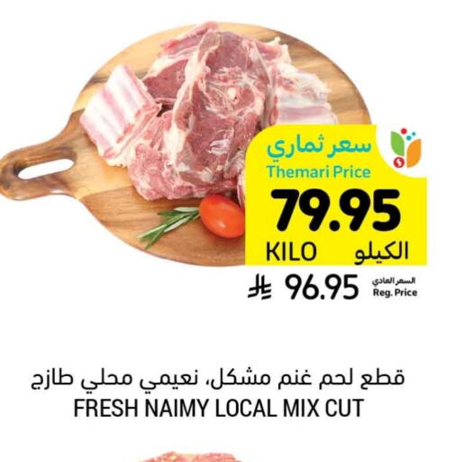 available at Tamimi Market in KSA, Saudi Arabia, Saudi - Al Khobar