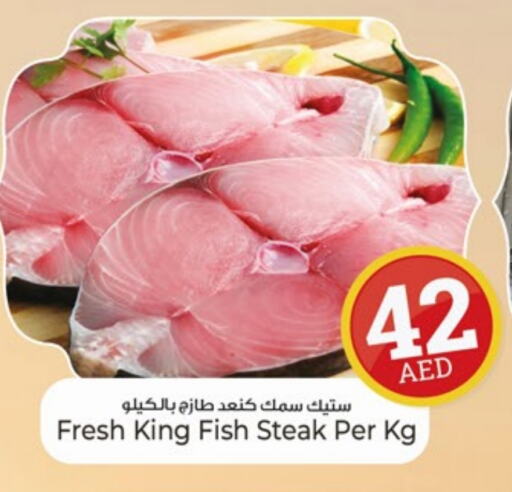 King Fish available at Kenz Hypermarket in UAE - Sharjah / Ajman