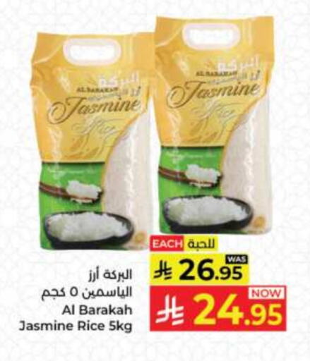 Jasmine Rice available at Kabayan Hypermarket in KSA, Saudi Arabia, Saudi - Jeddah