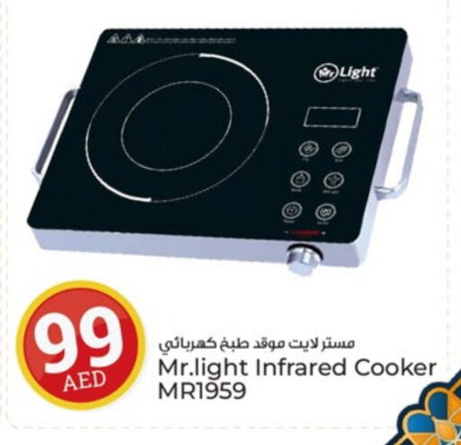 MR. LIGHT Infrared Cooker available at Kenz Hypermarket in UAE - Sharjah / Ajman