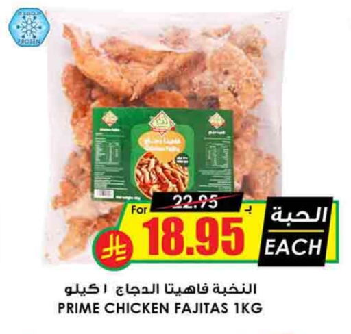 available at أسواق النخبة in مملكة العربية السعودية, السعودية, سعودية - الزلفي