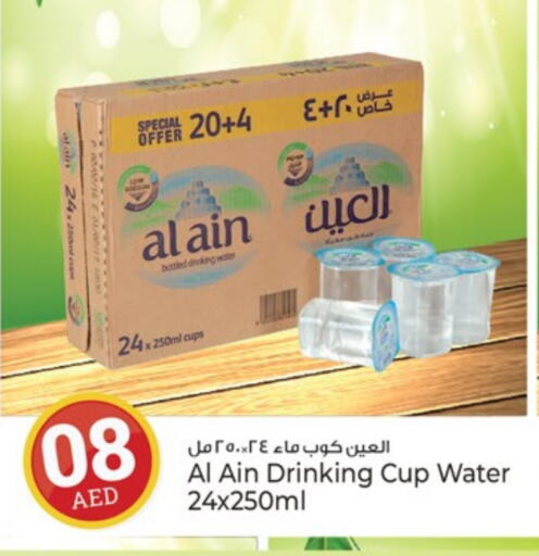 AL AIN available at Kenz Hypermarket in UAE - Sharjah / Ajman