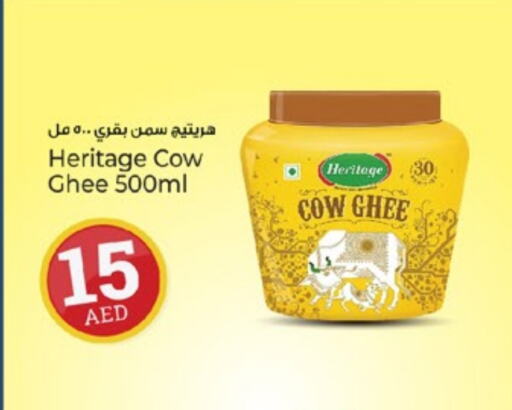 Ghee available at Kenz Hypermarket in UAE - Sharjah / Ajman