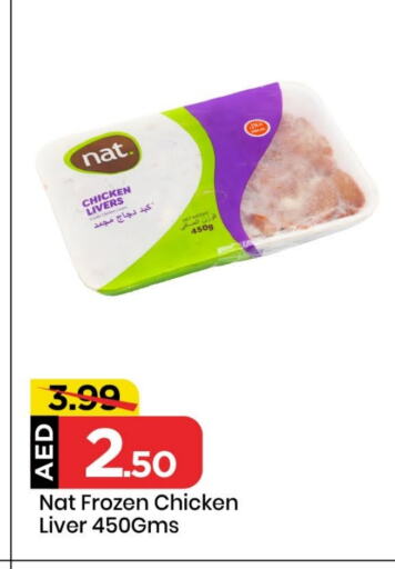 NAT Chicken Liver available at Mark & Save in UAE - Sharjah / Ajman