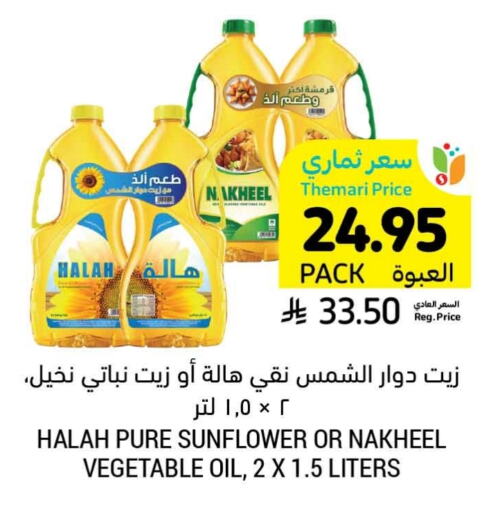 Sunflower Oil available at Tamimi Market in KSA, Saudi Arabia, Saudi - Jeddah