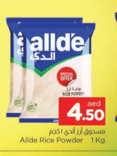 ALLDE Rice Powder available at AL MADINA in UAE - Sharjah / Ajman