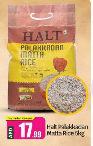 Matta Rice available at BIGmart in UAE - Abu Dhabi