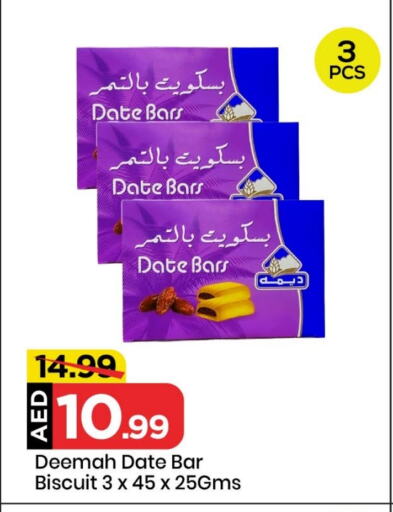 Date available at مارك & سيف in الإمارات العربية المتحدة , الامارات - الشارقة / عجمان