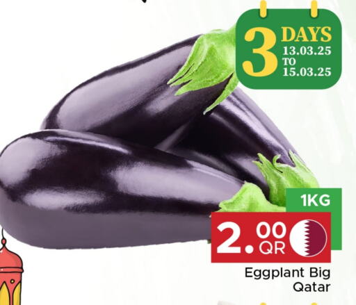 Eggplant from Qatar available at مركز التموين العائلي in قطر - أم صلال