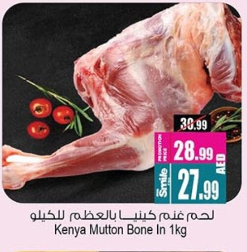 Mutton / Lamb available at Ansar Mall in UAE - Sharjah / Ajman