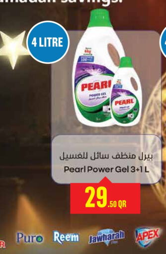 PEARL Detergent available at Monoprix in Qatar - Doha