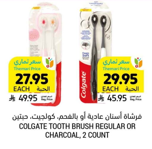 COLGATE Toothbrush available at Tamimi Market in KSA, Saudi Arabia, Saudi - Al Hasa