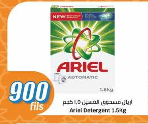 ARIEL Detergent available at City Hypermarket in Kuwait - Kuwait City