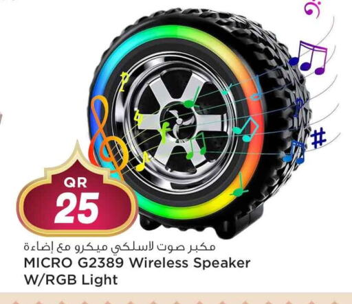 Speaker available at Safari Hypermarket in Qatar - Al Wakra