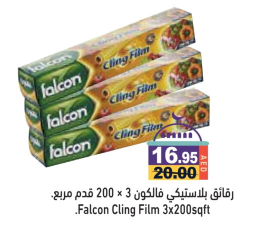 FALCON available at Aswaq Ramez in UAE - Ras al Khaimah