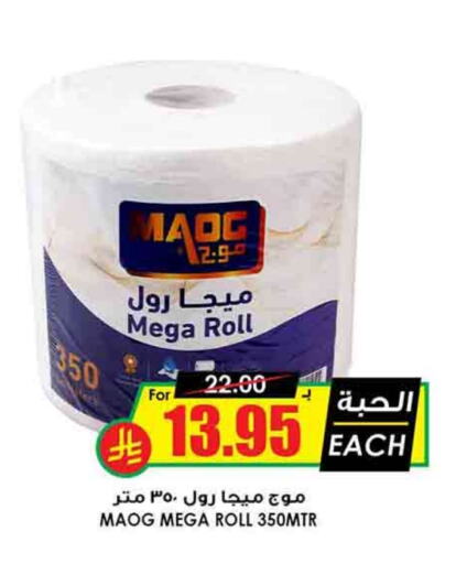 available at Prime Supermarket in KSA, Saudi Arabia, Saudi - Mahayil