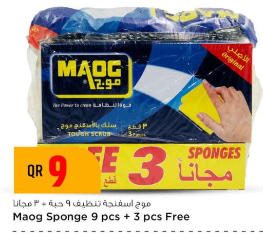 Cleaning Aid available at Safari Hypermarket in Qatar - Al Shamal