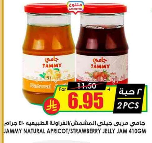 Jam available at Prime Supermarket in KSA, Saudi Arabia, Saudi - Az Zulfi