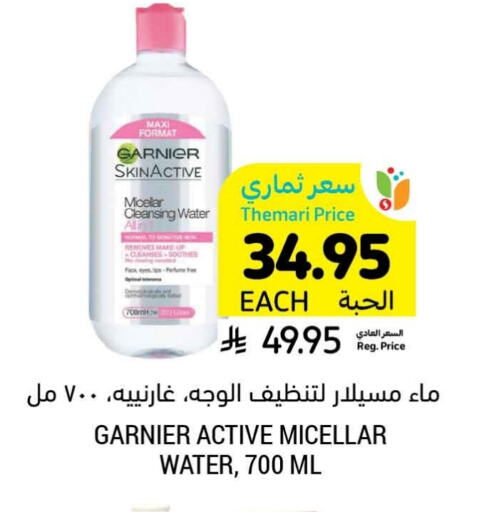 GARNIER available at Tamimi Market in KSA, Saudi Arabia, Saudi - Al Khobar