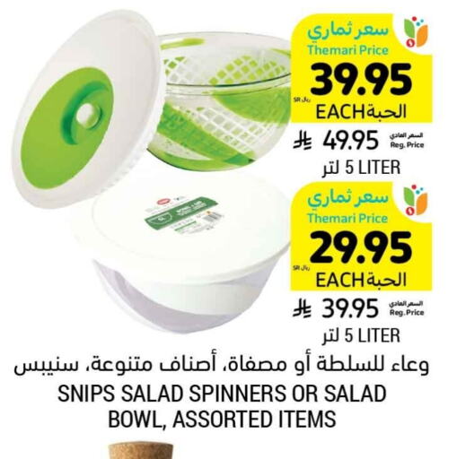 available at Tamimi Market in KSA, Saudi Arabia, Saudi - Buraidah