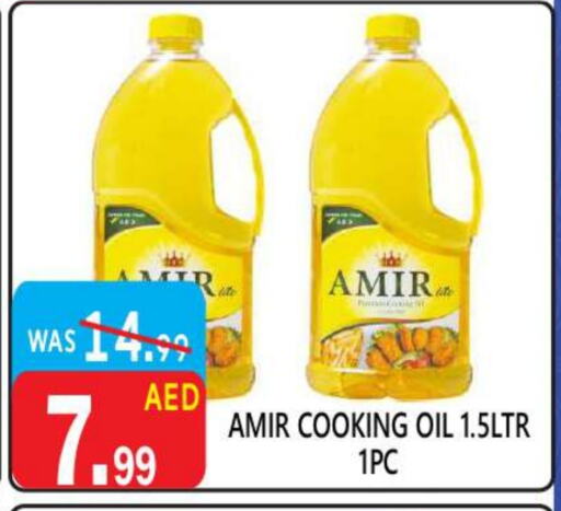 AMIR Cooking Oil available at United Hypermarket in UAE - Dubai