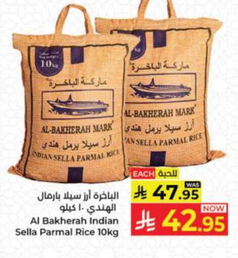 Sella / Mazza Rice available at Kabayan Hypermarket in KSA, Saudi Arabia, Saudi - Jeddah