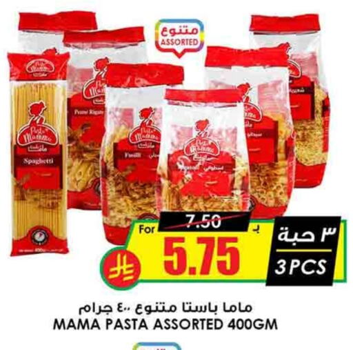 Pasta available at Prime Supermarket in KSA, Saudi Arabia, Saudi - Unayzah