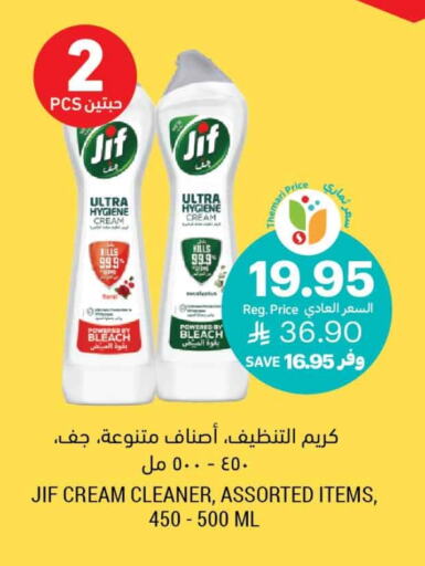 JIF Dishwasher available at Tamimi Market in KSA, Saudi Arabia, Saudi - Ar Rass