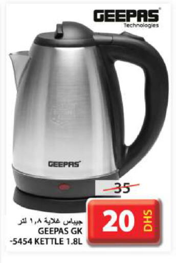 GEEPAS Kettle available at Grand Hyper Market in UAE - Sharjah / Ajman