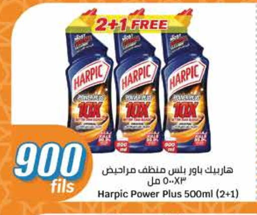 HARPIC Toilet / Drain Cleaner available at City Hypermarket in Kuwait - Jahra Governorate