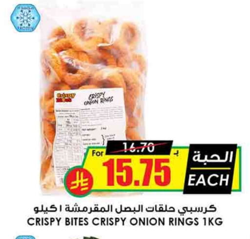 Onion available at Prime Supermarket in KSA, Saudi Arabia, Saudi - Rafha