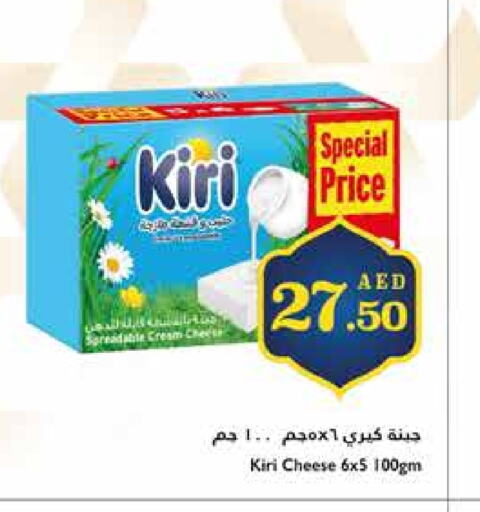 KIRI available at Trolleys Supermarket in UAE - Dubai