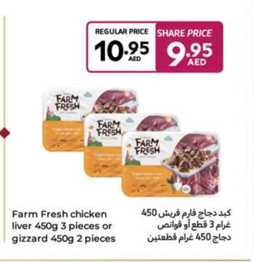 FARM FRESH Chicken Liver available at Carrefour UAE in UAE - Umm al Quwain