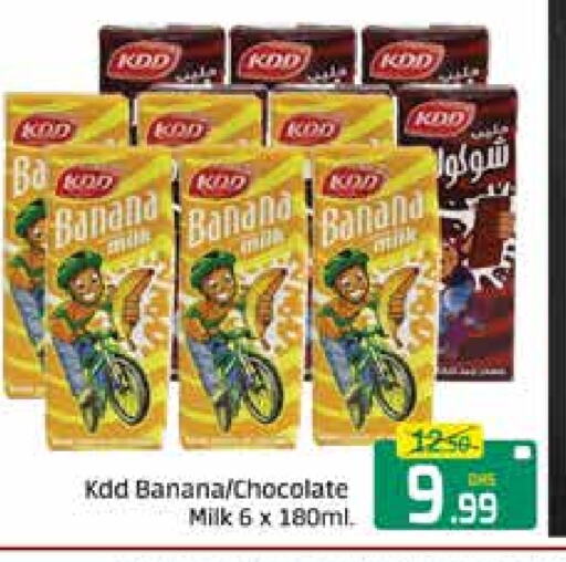 KDD Flavoured Milk available at Mango Hypermarket LLC in UAE - Dubai