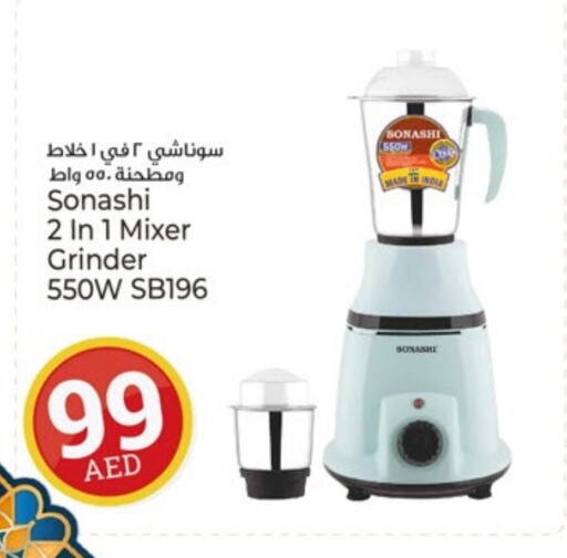 SONASHI Mixer / Grinder available at Kenz Hypermarket in UAE - Sharjah / Ajman