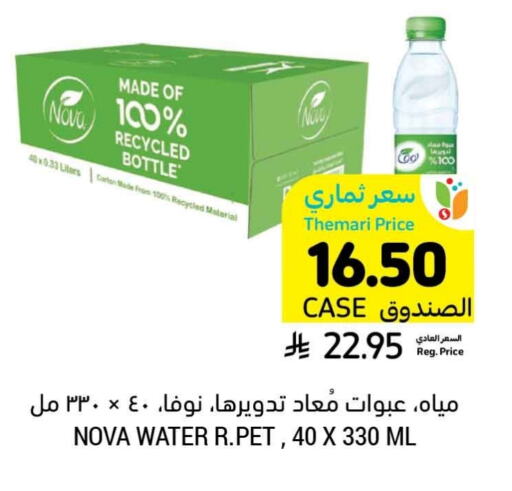 NOVA available at Tamimi Market in KSA, Saudi Arabia, Saudi - Saihat