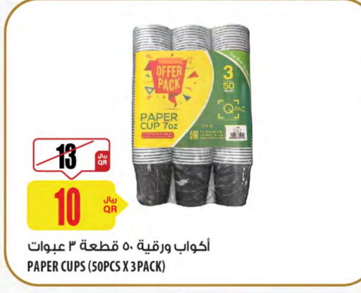 available at Al Meera in Qatar - Al Wakra