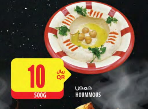 available at Al Meera in Qatar - Umm Salal