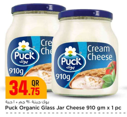 PUCK Cream Cheese available at Safari Hypermarket in Qatar - Al Wakra