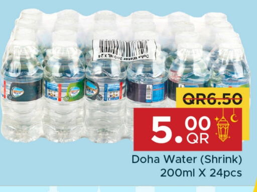 available at مركز التموين العائلي in قطر - الوكرة