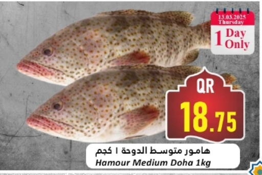 available at Dana Hypermarket in Qatar - Al Wakra