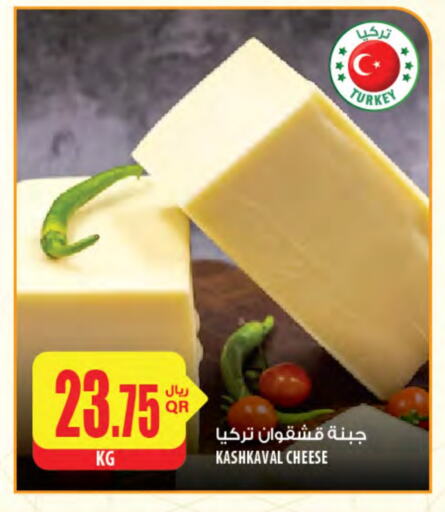 available at شركة الميرة للمواد الاستهلاكية in قطر - الريان