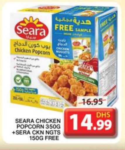 SEARA Chicken Nuggets available at Grand Hyper Market in UAE - Sharjah / Ajman