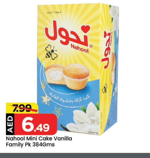 Vanilla available at Mark & Save in UAE - Abu Dhabi