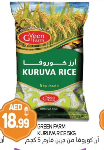 available at Souk Al Mubarak Hypermarket in UAE - Sharjah / Ajman