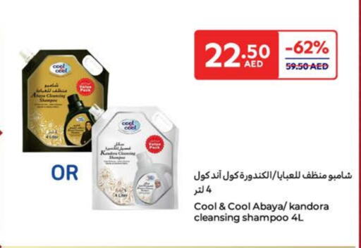 Shampoo / Conditioner available at Carrefour UAE in UAE - Fujairah