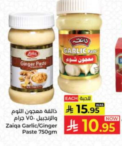 Garlic Paste available at Kabayan Hypermarket in KSA, Saudi Arabia, Saudi - Jeddah