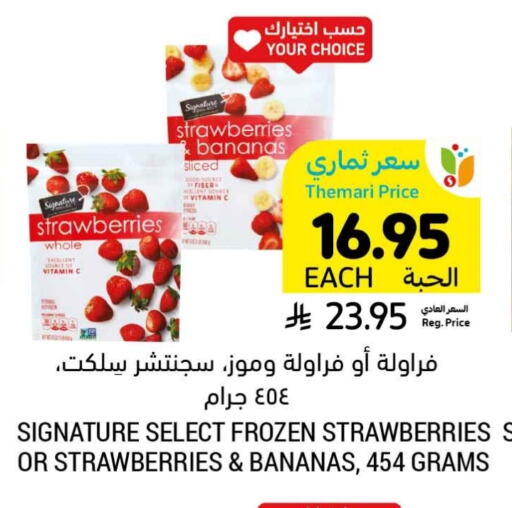 available at Tamimi Market in KSA, Saudi Arabia, Saudi - Jeddah