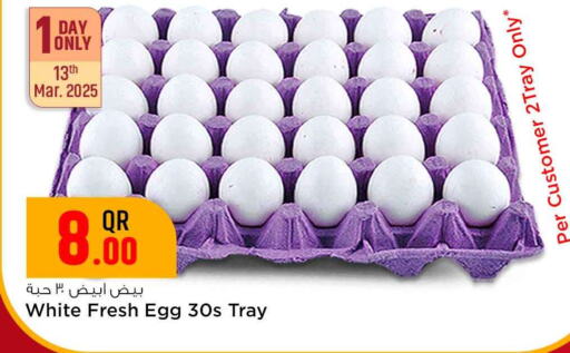 available at Safari Hypermarket in Qatar - Al Wakra